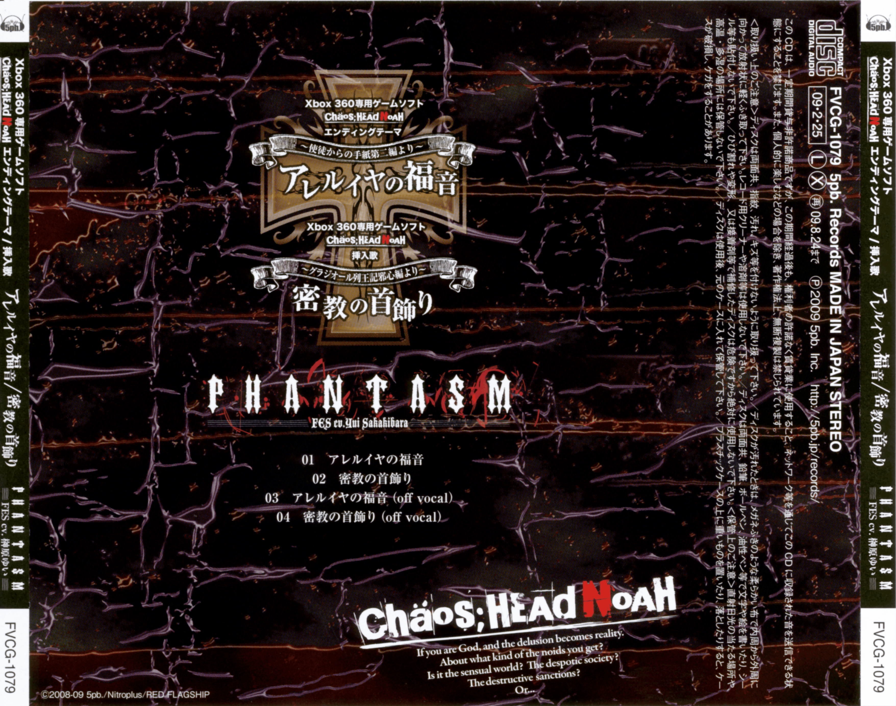 霊廟の秘密 日本語 foil A Touhou 20：Fossilized Wonders - Watatsuki no Toyohime's